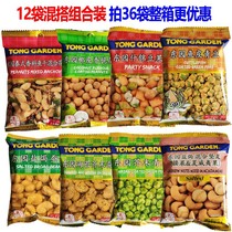 Thai Dongyuan Mustard Salt baked broad beans Mustard fish skin Green beans Coconut skin Peanuts mixed nuts Raisin nut crisp