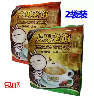 New goods Malaysia Malay, Malaysia, three-in-one hazelnut original hazelnut charcoal white coffee