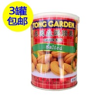 21 years of new goods imported from Thailand Dongyuan salt baked cashew nuts 150g imported nuts 3 cans