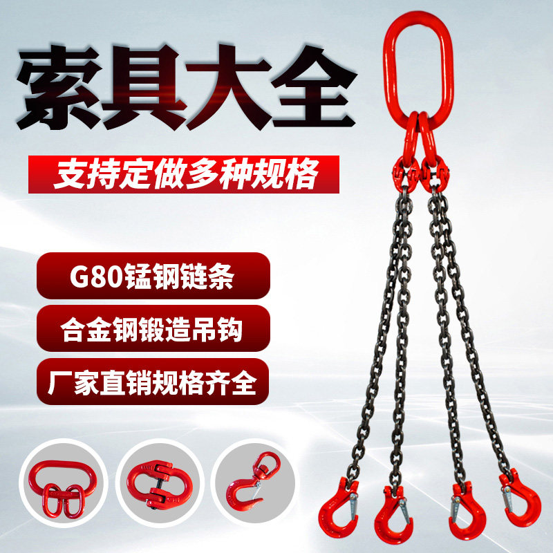 Lifting chain sling hook hook ring hook driving crane G80 manganese steel chain lifting tool