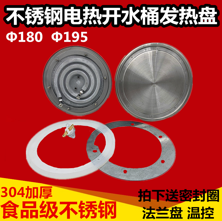 Stainless steel electric boiling water bucket Heating plate heating plate cooking surface bucket Boiling water bucket electric heating 2000W 3000W