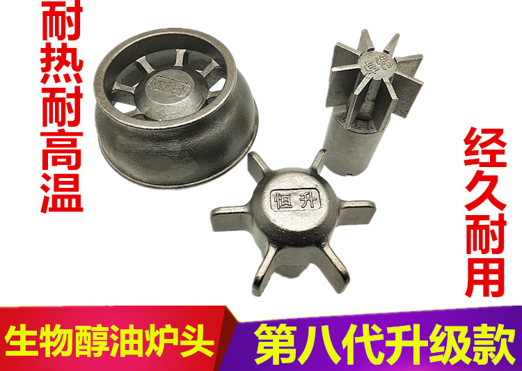 Alcohol-based methanol bio-alcohol oil environmental protection oil fuel stove stove head special accessories gasification aircraft head fire ring