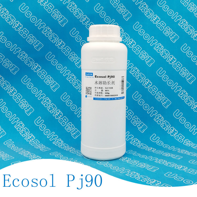 水溶助长剂 Ecosol Pj90 增溶剂Pj90 分装 100g 500g