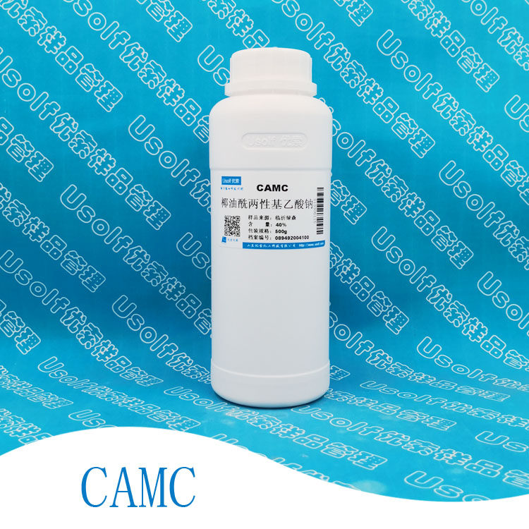 椰油酰两性基乙酸钠 椰油酰两性醋酸钠 CAMC 温和起泡剂 500g/瓶