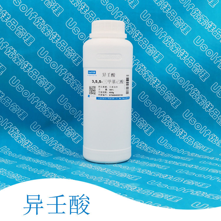 3,5,5-三甲基己酸 异壬酸 450g/瓶
