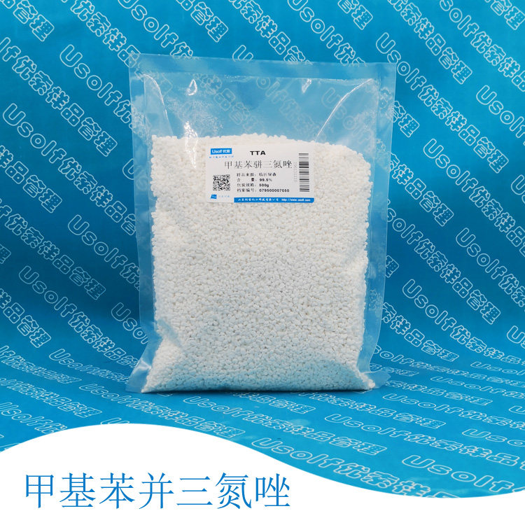 甲基苯骈三氮唑 TTA 甲基苯并三氮唑 500g