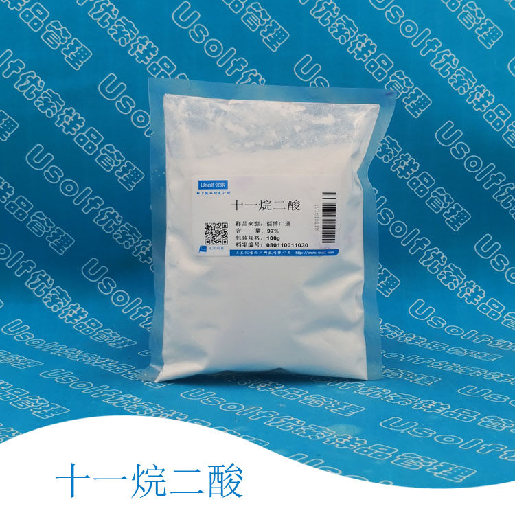 十一烷二酸 十一碳二酸 十一碳二元酸 壬烷二甲酸 亚壬基二羧酸