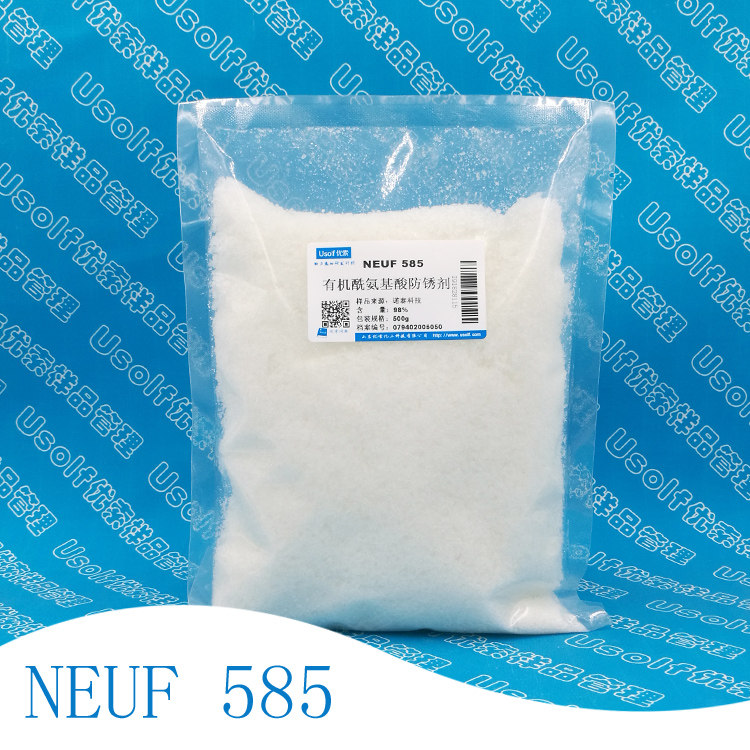 NEUF 585 有机酰氨基酸防锈剂 500g/袋