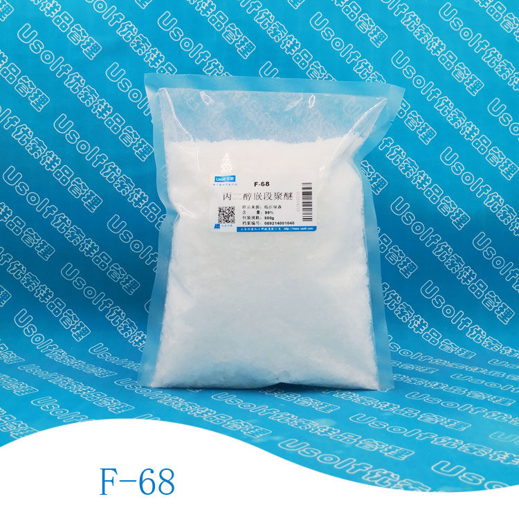 聚醚 丙二醇嵌段聚醚 F-68 500g/袋