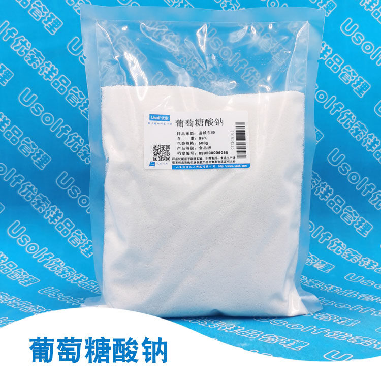 葡萄糖酸钠 葡钠工业级 缓凝剂 葡萄糖酸钠 混凝土减水剂 99.8%