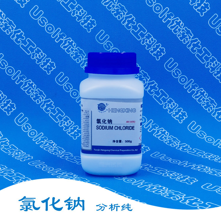 氯化钠 分析纯 AR级 工业级 两种 500g/瓶
