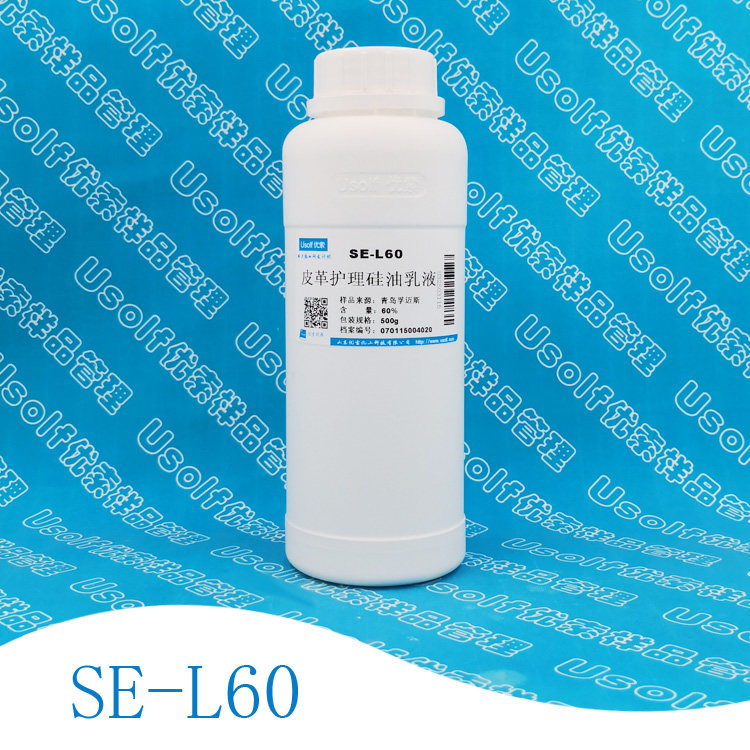 皮革护理硅油乳液 SE-L60、SE-T60 500g/瓶