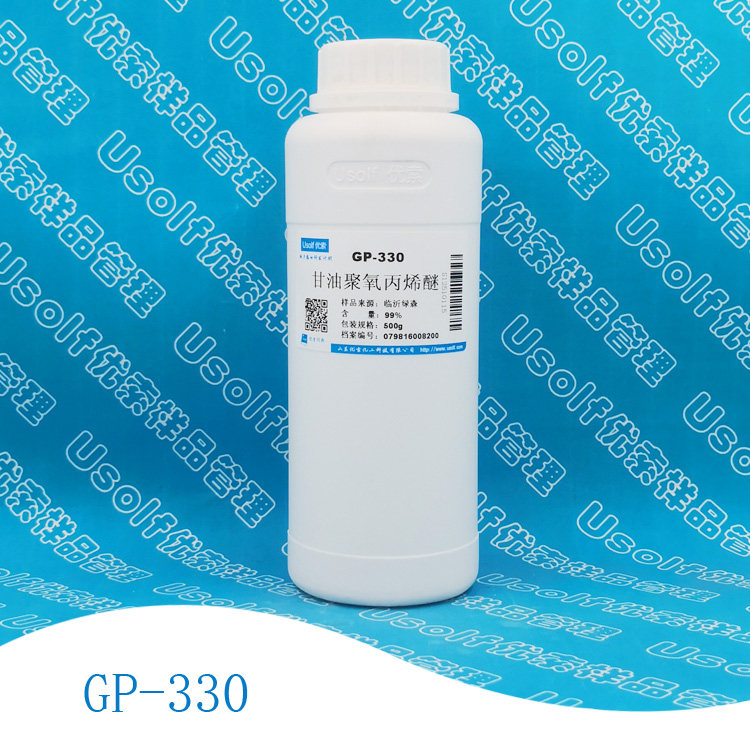 甘油聚氧丙烯醚 GP-330 消泡剂 丙三醇聚氧丙烯醚 500g/瓶