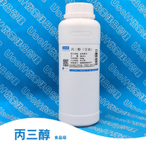 Glycerol high content Yihai Kerry Youso sample research 650g bottle