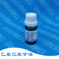 Ethylhexyl glycerol Octyloxy glycerol