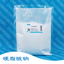 Sodium stearate Sodium octadecate 250g bag