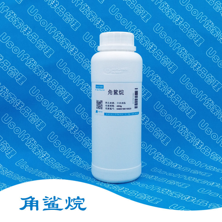 角鲨烷  450g/瓶