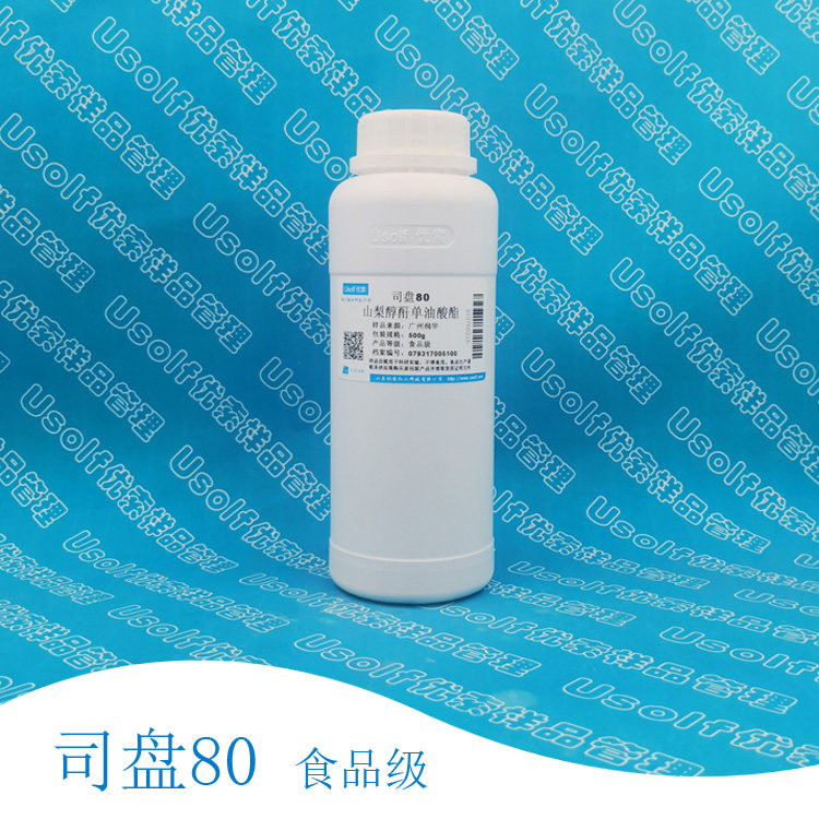 广州润华 司盘80 山梨醇酐单油酸酯 失水山梨醇单油酸酯 500g/瓶