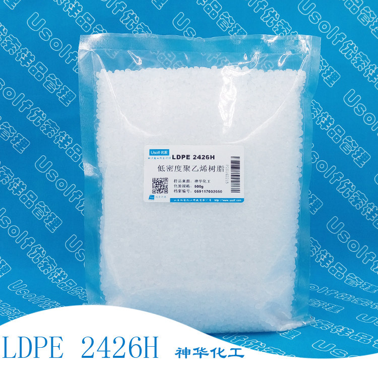LDPE 2426H 低密度聚乙烯树脂    500g/袋