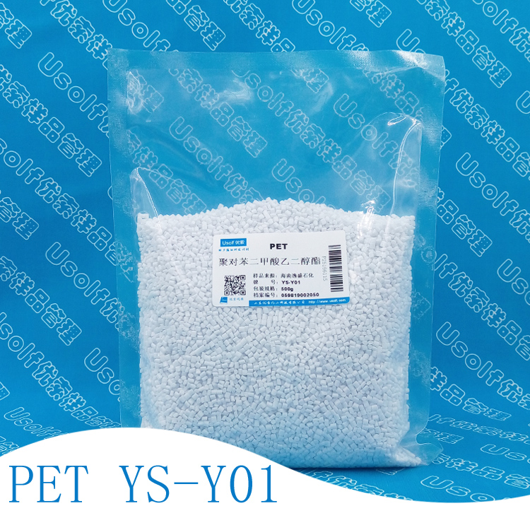聚对苯二甲酸乙二醇酯 PET 海南逸盛 YS-Y01 透明切片吹瓶