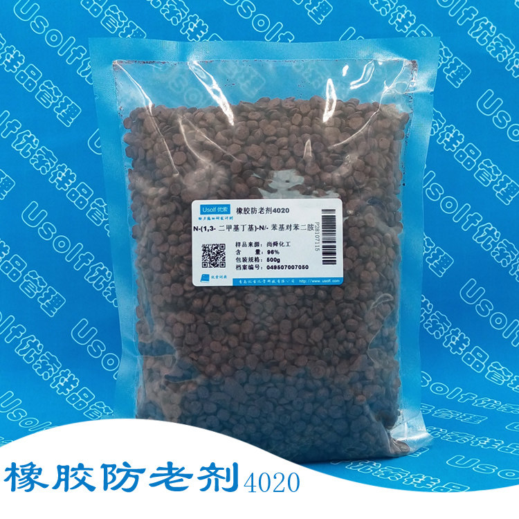橡胶防老剂 6PPD (4020) 热氧稳定剂 500g/袋