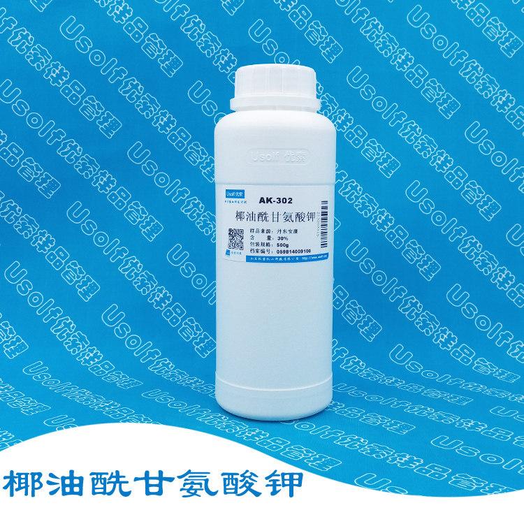 椰油酰甘氨酸钾 AK-302  氨基酸起泡剂 500g/瓶