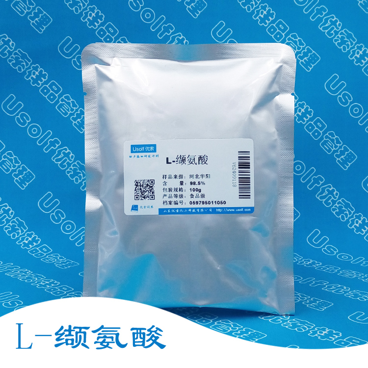 L-缬氨酸 左旋缬氨酸  优索样品科研用 100g 500g