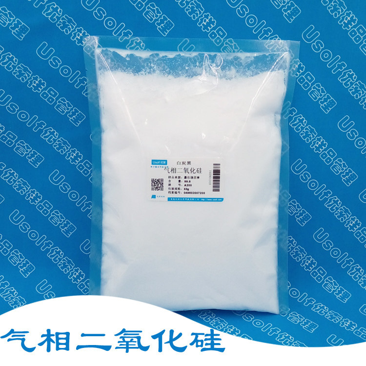 白炭黑 沉淀二氧化硅 气相二氧化硅 轻粉 50g/袋 250g/袋