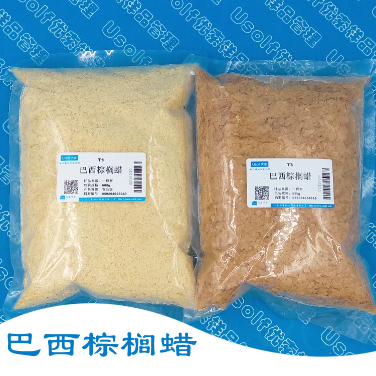 棕榈蜡 T1 T3 片状   100g 500g/袋