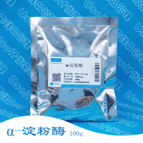 α-amylase 2000u g for fabric desulphurization etc 100g bag 500g bag