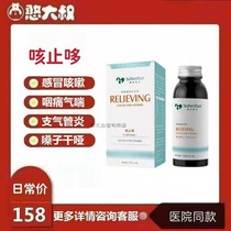 Vegan Tongfang cough-stop Pet Nutritional Supplement Dogs Cold Cough Kitty BRONCHITIS Throat Dry