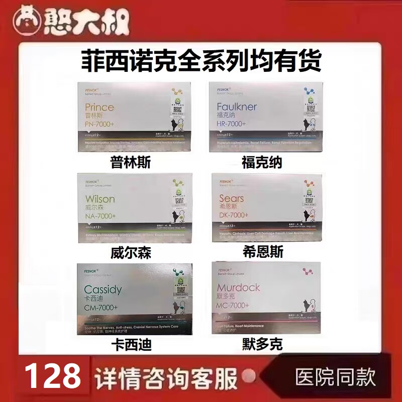 Fexinok Fast-Acting Tablets, Sheen, Falkner, Murdoch, Prince, Wilson, Cassidy, Nicole