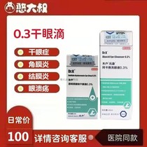 Wood Household Metakang Hyaluronic Sodium dry eye drop AKarzai eye drop for dog dry eye Kitty Conjunctivitis Eye Drops