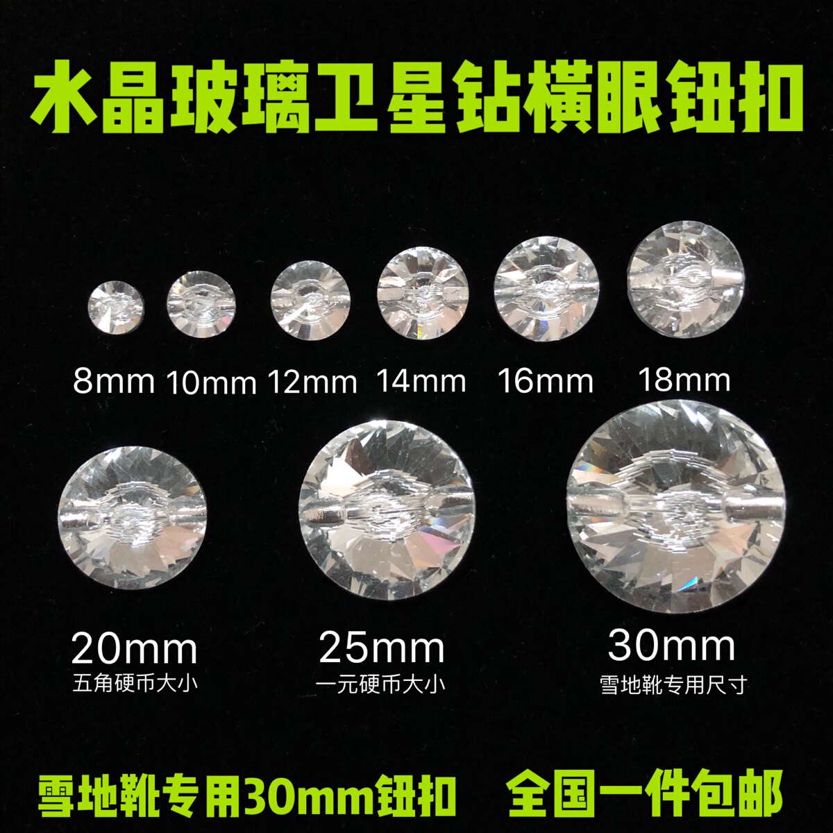 Oversized diamond button U*G snow boots cotton shoes crystal button horizontal eye glass button sofa soft bag buckle 30mm