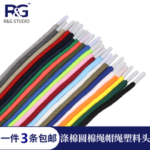 Mens and womens sweater hat rope Draw rope Round cotton rope Polyester cotton rope sweatpants waist rope Belt rope Color rope Plastic rope head