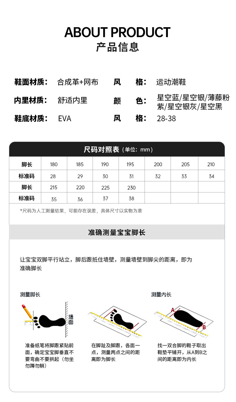 jeep儿童轻便跑步老爹鞋春夏女童户外登山鞋软底透气运动鞋子男童 — 21