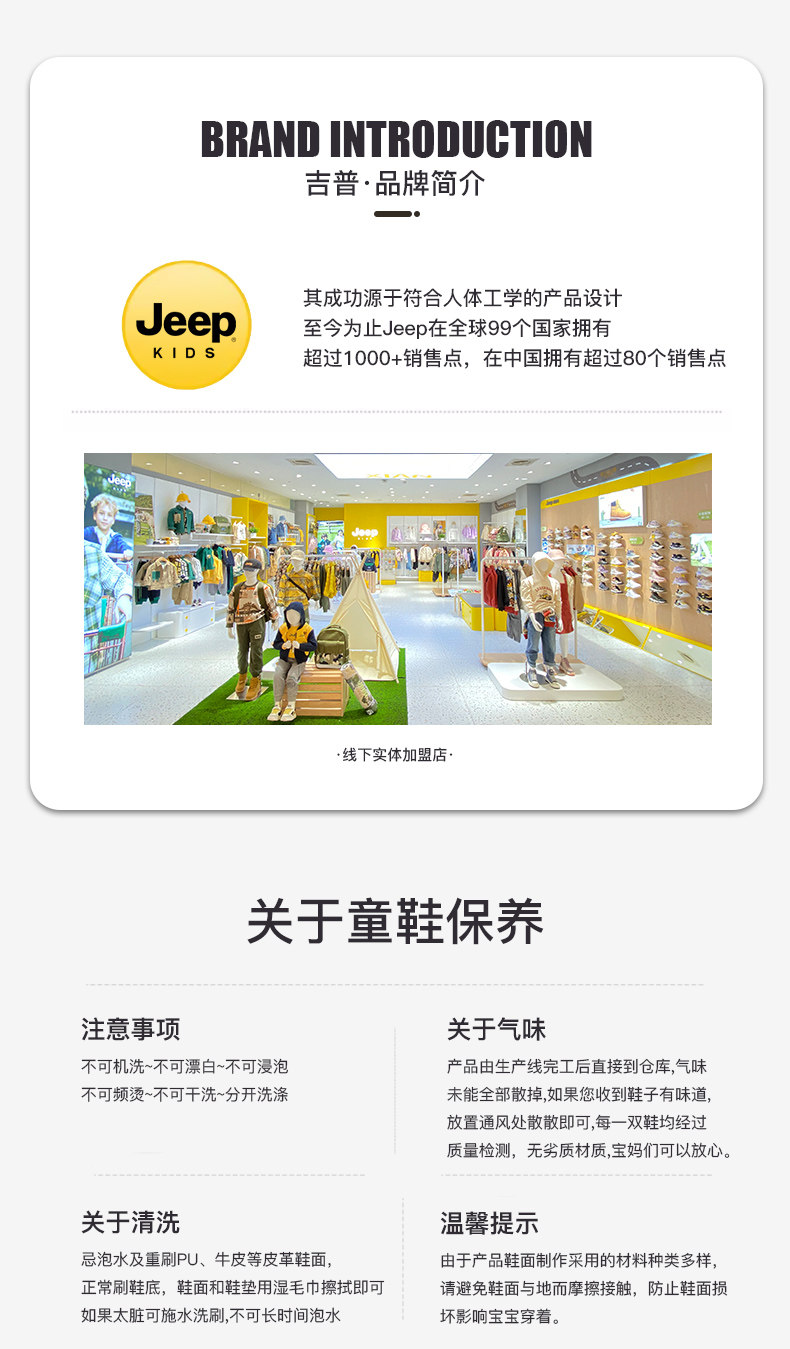 jeep男童网鞋夏季透气运动鞋2026新款男孩跑步鞋子儿童户外老爹鞋 — 31