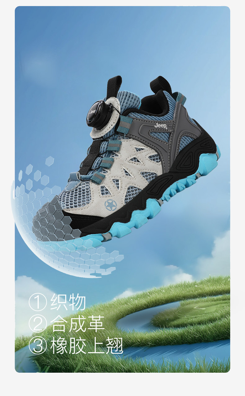 jeep男童网鞋夏季透气运动鞋2026新款男孩跑步鞋子儿童户外老爹鞋 — 17