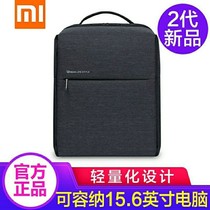 Xiaomis home pole minimalist urban double shoulder bag 2 generations of men and women 15 6 inch laptops on business trip backpacks