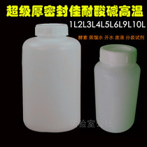 HDPE Plastic Bottle Chemicals Reagent Bottle Sample Bottle thickness sampling bottle 1L2L3L4L5L6L9L10L20L50L