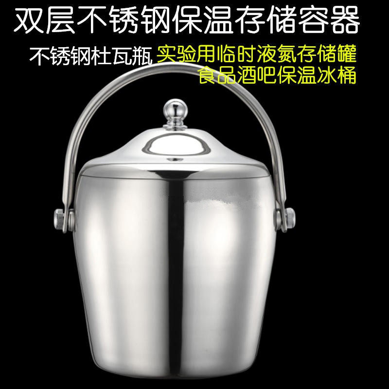 Thickened stainless steel double-layer insulation bucket stainless steel ice bucket handle with cover temporary liquid nitrogen bucket liquid nitrogen tank 1L2L3L