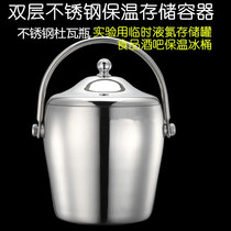 Thickened stainless steel double layer insulated barrel stainless steel ice bucket handle covered temporary liquid nitrogen barrel liquid nitrogen tank 1L2L3L