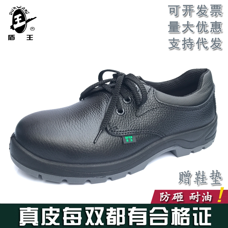 Shield Wang Zhen Coal Leather 1358 Safety shoes anti - smashing and anti - slip shoes anti - smashing shoes