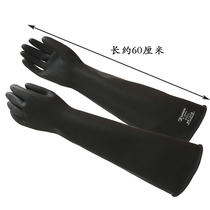 Three butterfly latex gloves 60CM lengthened and thickened acid and alkali resistant black industrial chemical and labor protection wear-resistant waterproof gloves