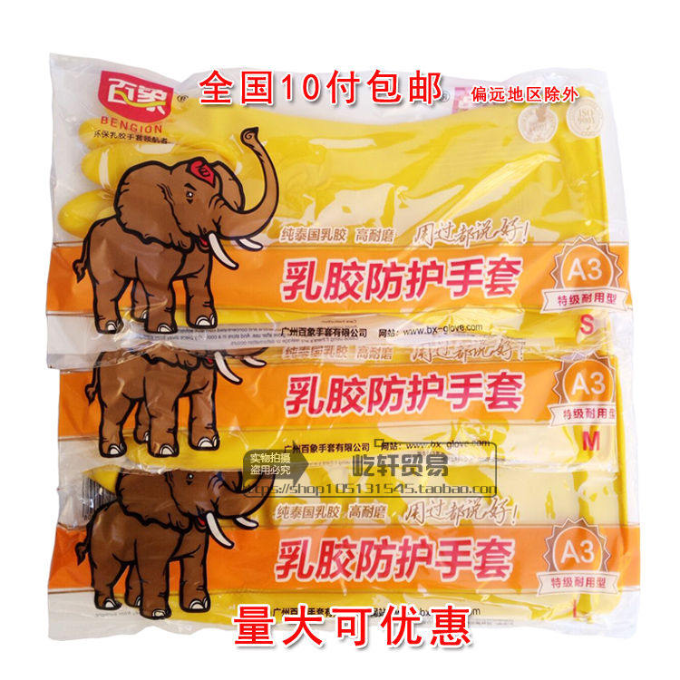 Baixiang latex protective gloves thickened beef tendon latex gloves Household dishwashing kitchen cleaning cleaning rubber gloves