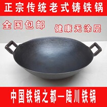  Old-fashioned traditional binaural handmade wok pig iron uncoated thickened cast iron round bottom pointed bottom household large iron pot QB