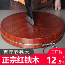  Authentic iron wood cutting board Cutting board mildew-proof household chopping board round whole wood solid wood vegetable pier knife board sticky board ultra-thick QB