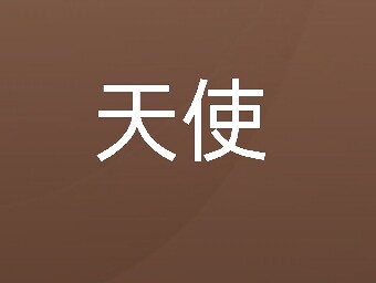 Lidi奥特莱斯 888