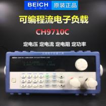 BEICH Betch programmable electronic load tester CH9710C 360V large voltage 30A