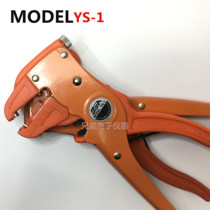 Duck-billed wire stripper multifunctional quick wire stripper automatic wire stripping tool does not hurt copper core thick wire wire